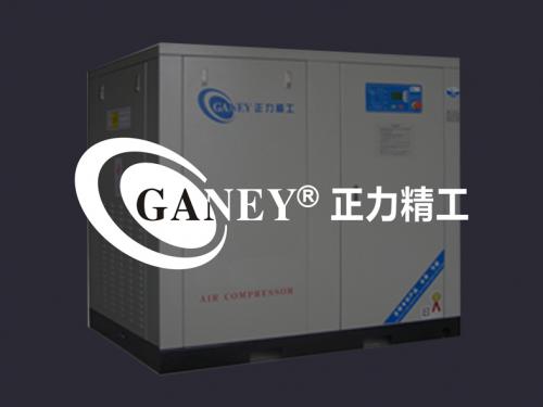GANEY