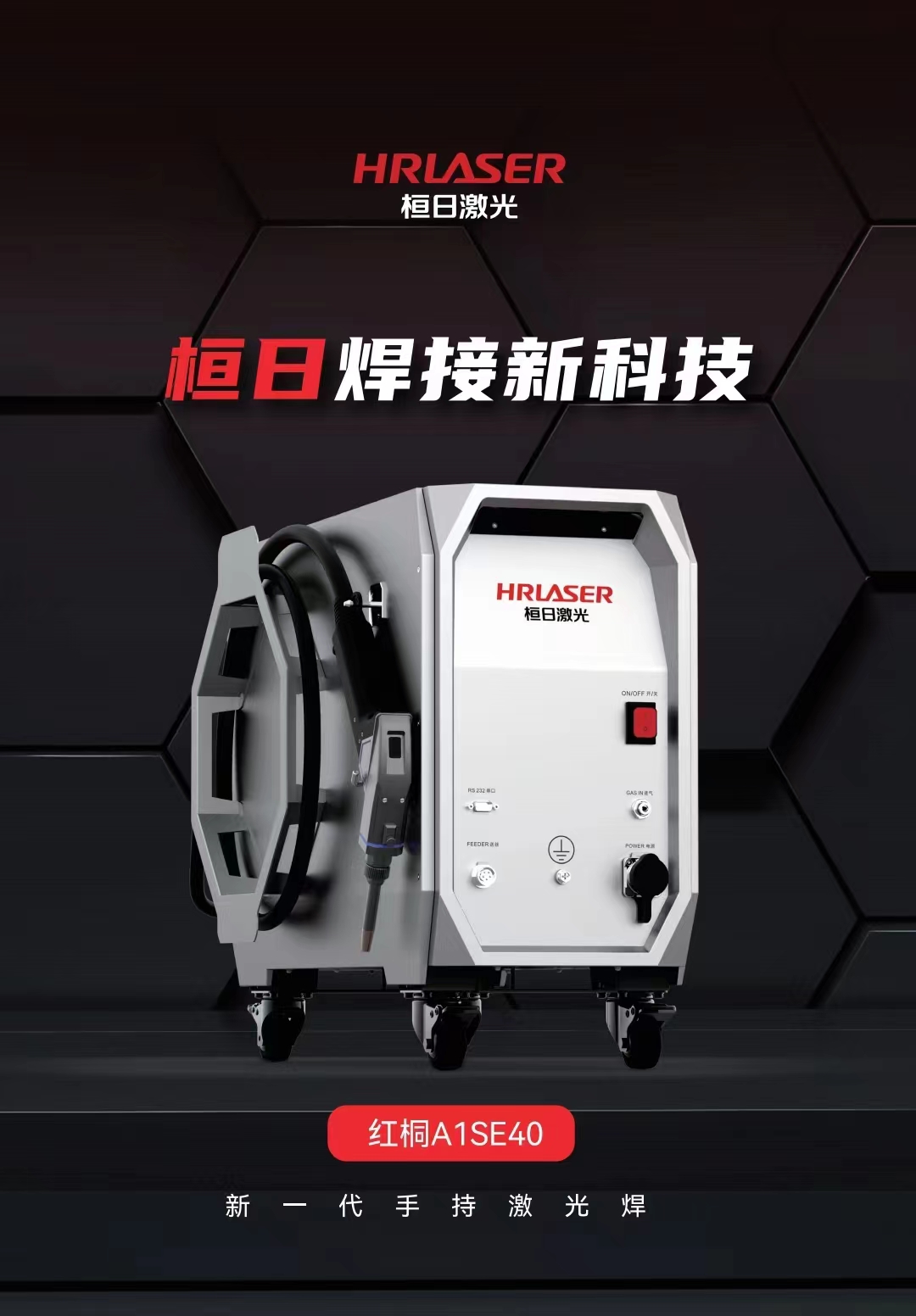 Portable Handheld 1200W/1.2kW Laser Welding Machine With Continuous Fiber Laser for Sale