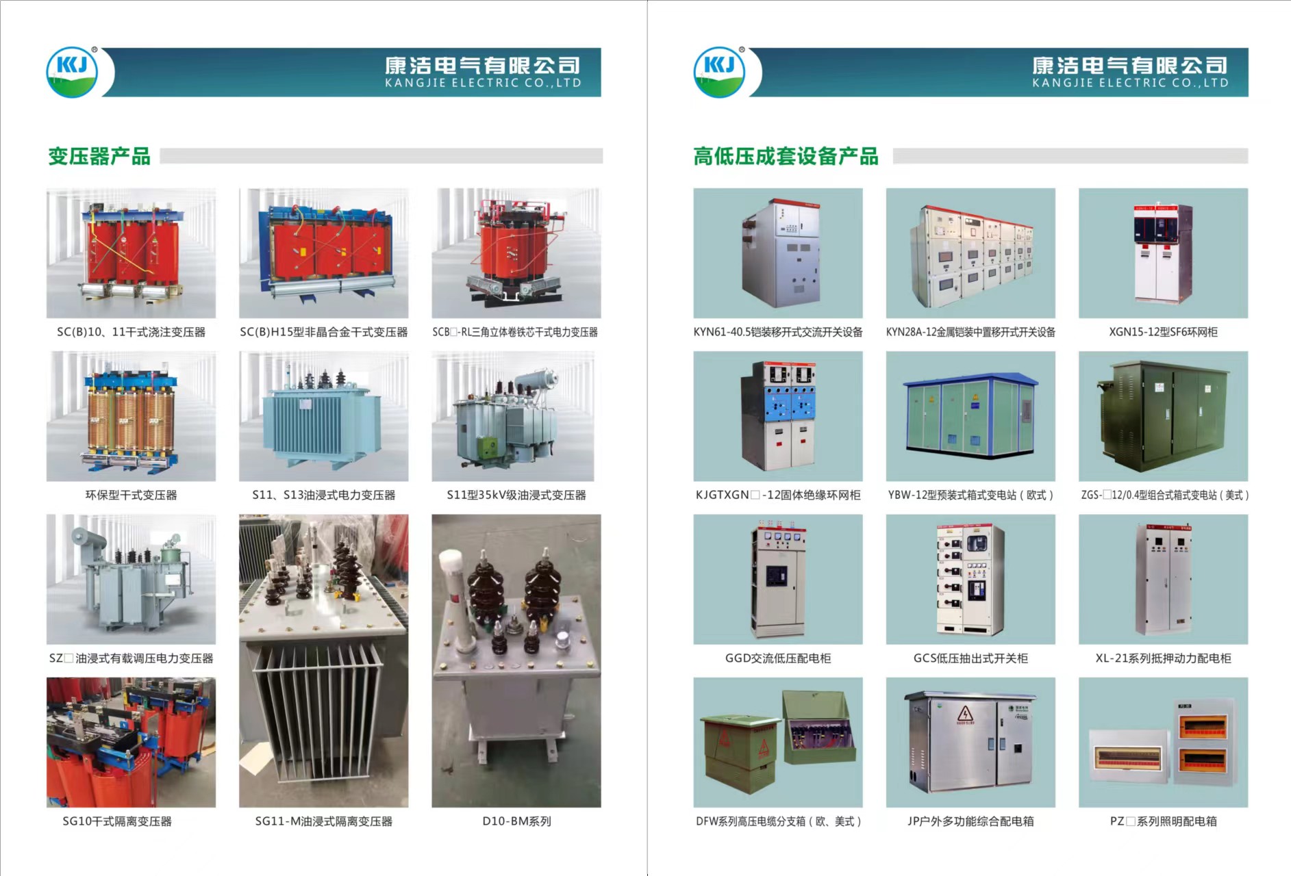 High and low distribution cabinets